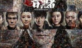 暗黑者3全集在线观看,揭秘黑暗中的正义之战